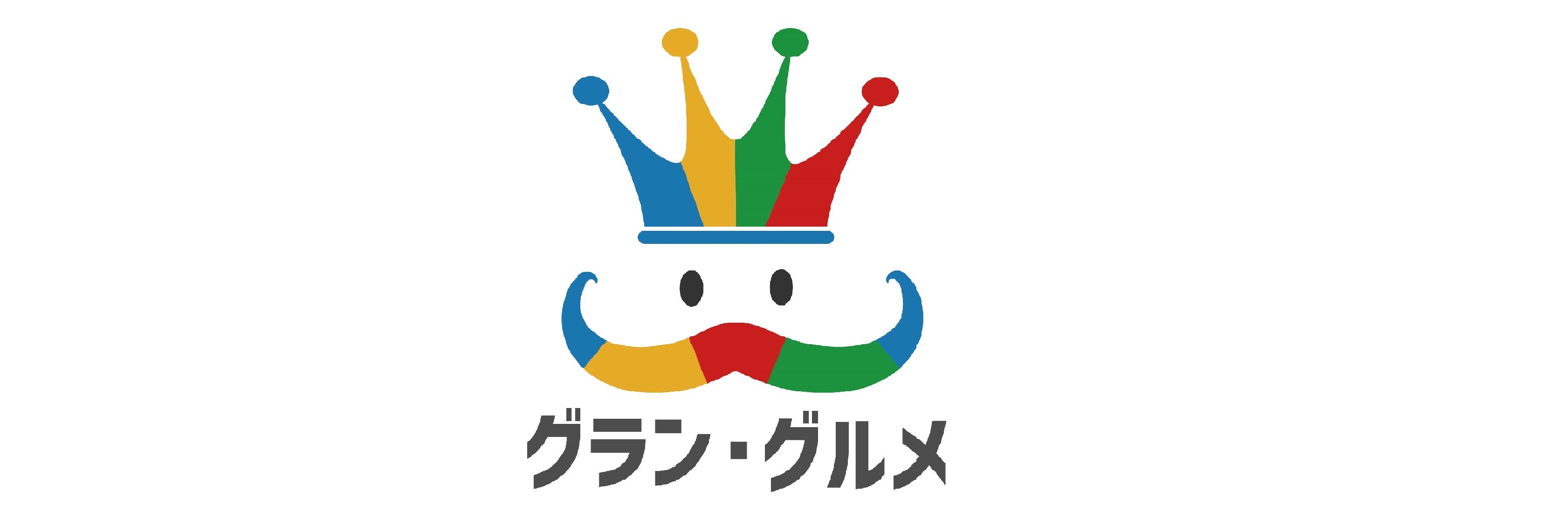 グラン・グルメ株式会社