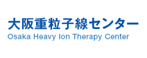 大阪重粒子線施設管理株式会社