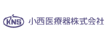 小西医療器株式会社