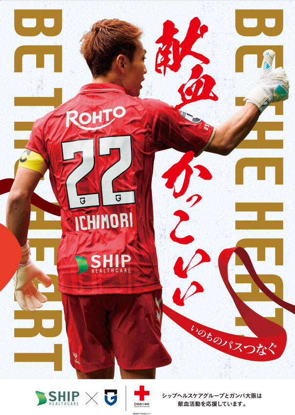 Inochi no Pass Project