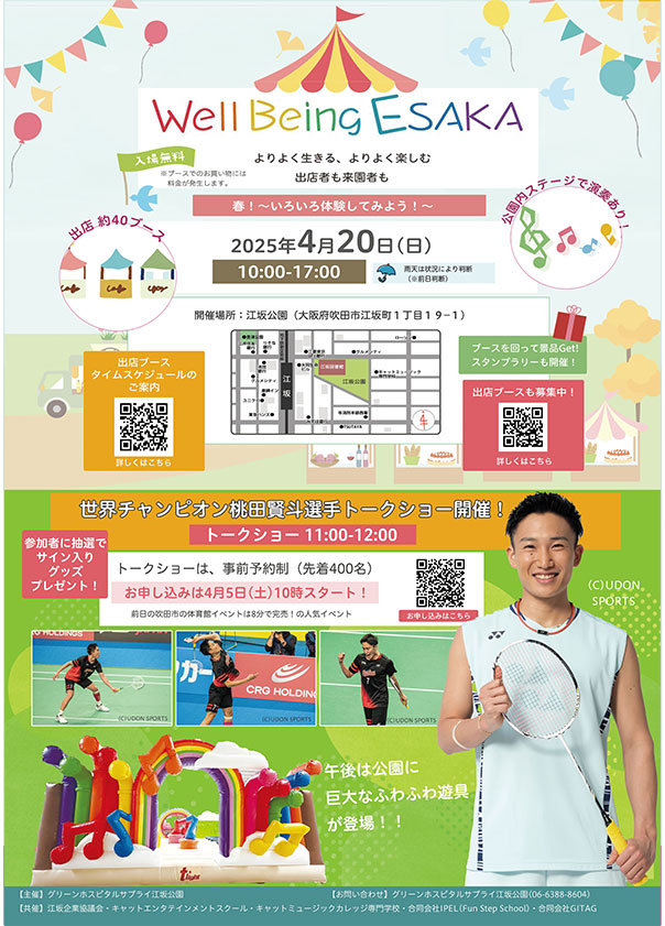 Well Being ESAKA poster