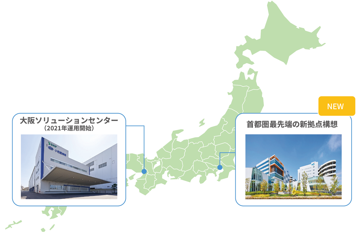 次世代物流構想地図